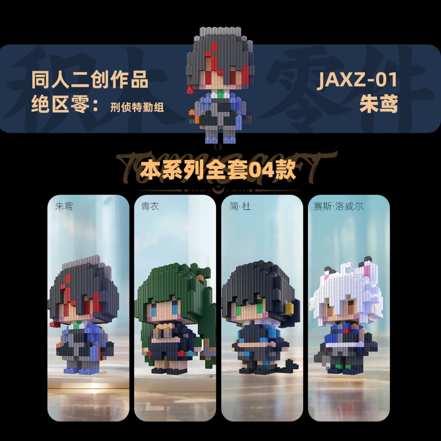 Zenless Zone Zero Zhu Yuan Qin – Building Blocks Bewertung und Preis